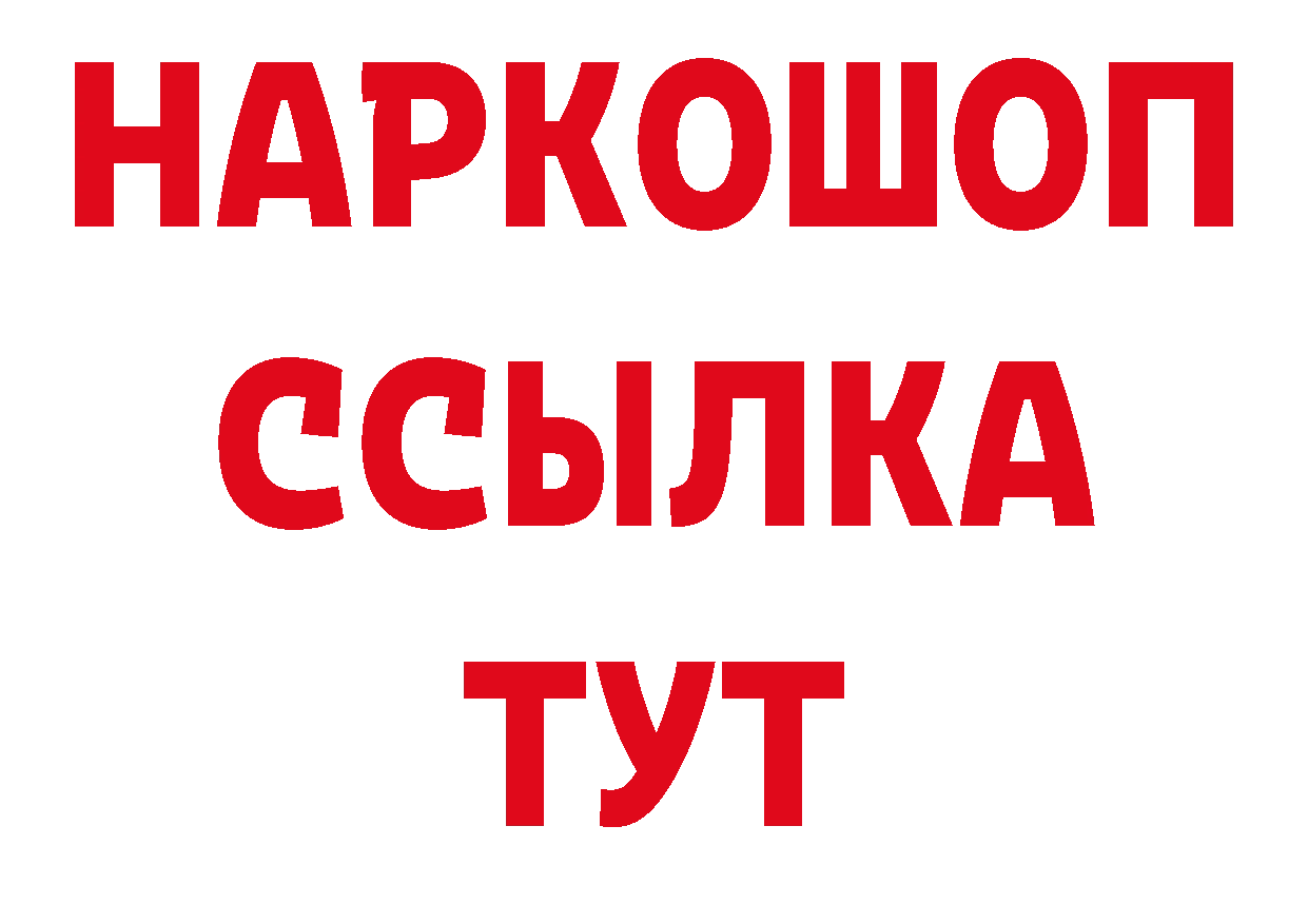 Бутират бутандиол как войти дарк нет гидра Артёмовск